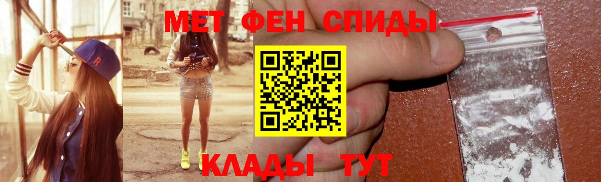 Амфетамин 97% Курчатов