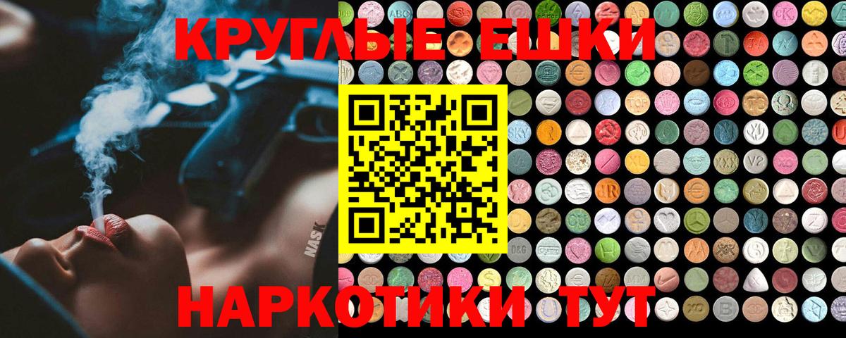 Курчатов  ЭКСТАЗИ  Вход с VPN  Ecstasy 99%  ОМГ ОМГ вход  Экстази Philipp Plein  купить наркотики сайты 
