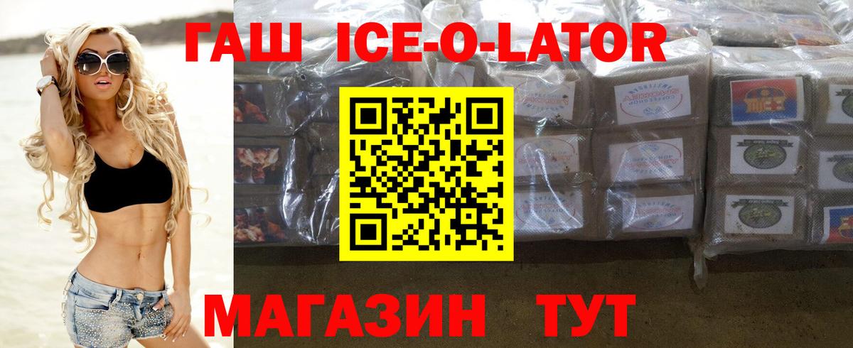 ГАШИШ Изолятор Курчатов