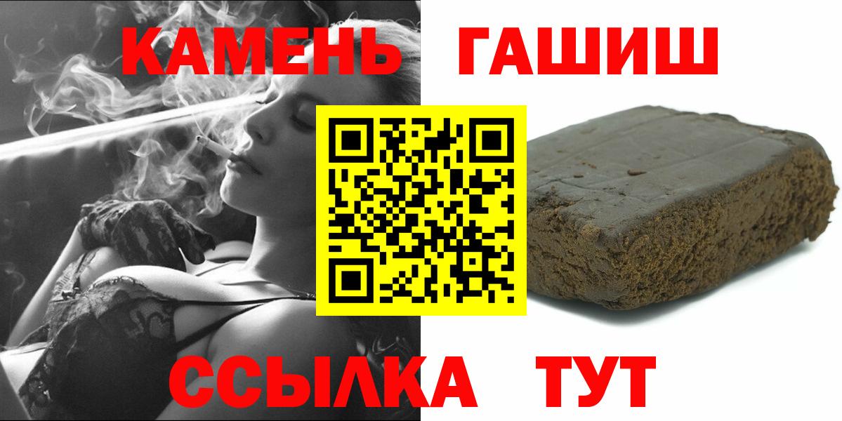 ГАШИШ гарик  ГАШ Cannabis  Курчатов  Вход с VPN 