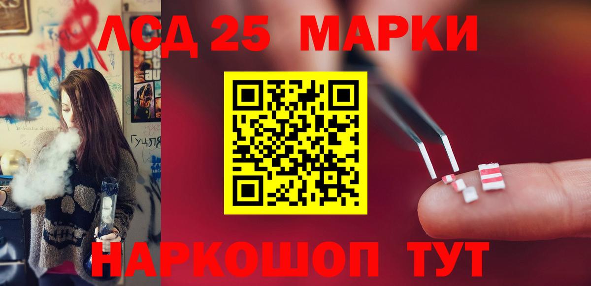 LSD-25 экстази кислота  Лсд 25 экстази ecstasy  Вход с VPN  Курчатов 
