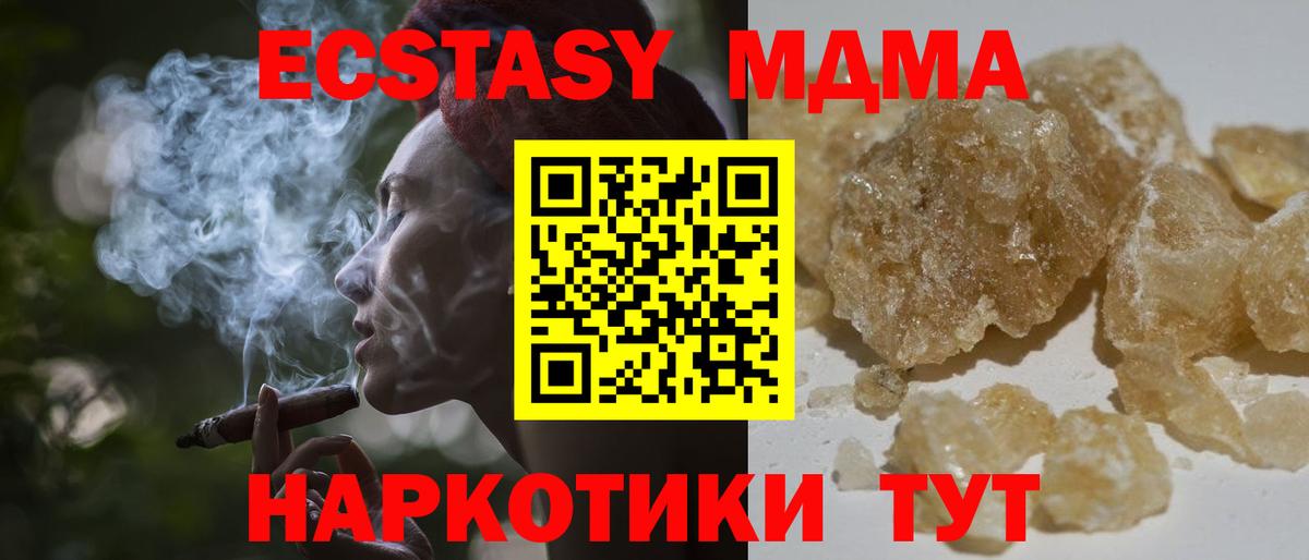 Курчатов  MDMA crystal  Вход с VPN 