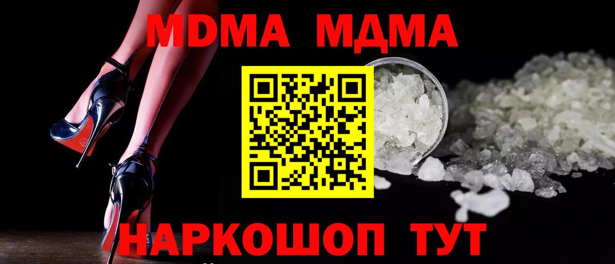МДМА Molly Курчатов