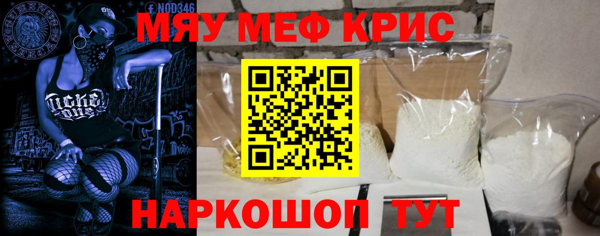 МЕФ  Вход с VPN  Курчатов  Мефедрон 4 MMC 