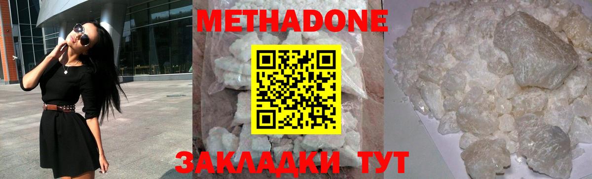 МЕТАДОН мёд  Вход с VPN  кракен как зайти  Курчатов 