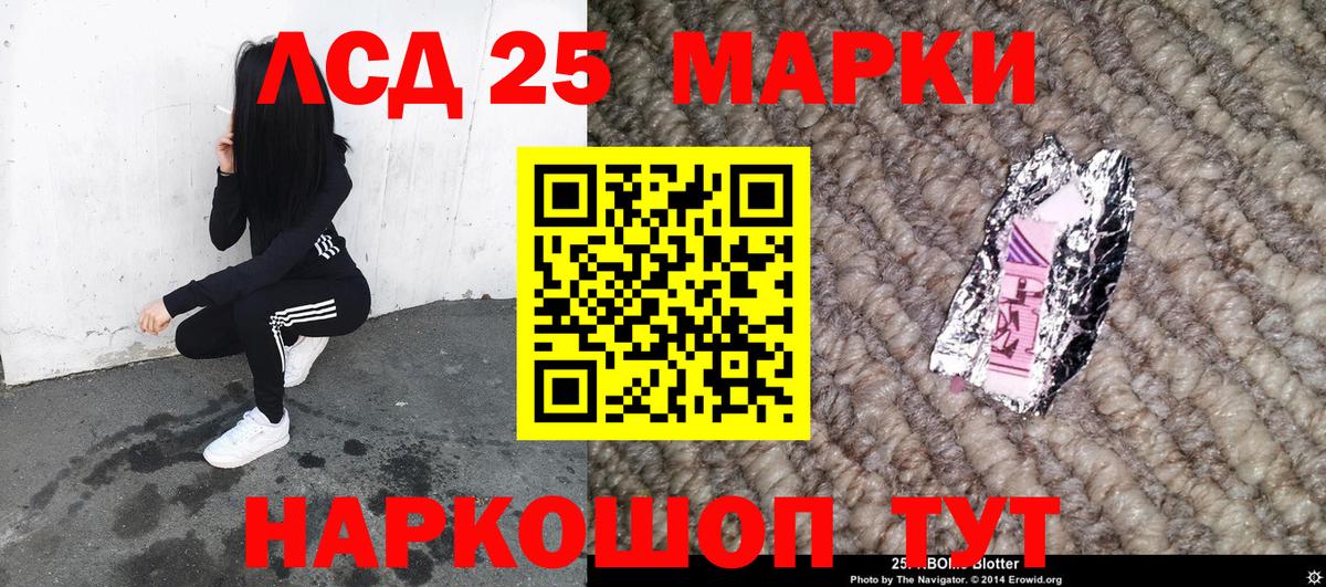 Марки 25I-NBOMe 1,8мг Курчатов