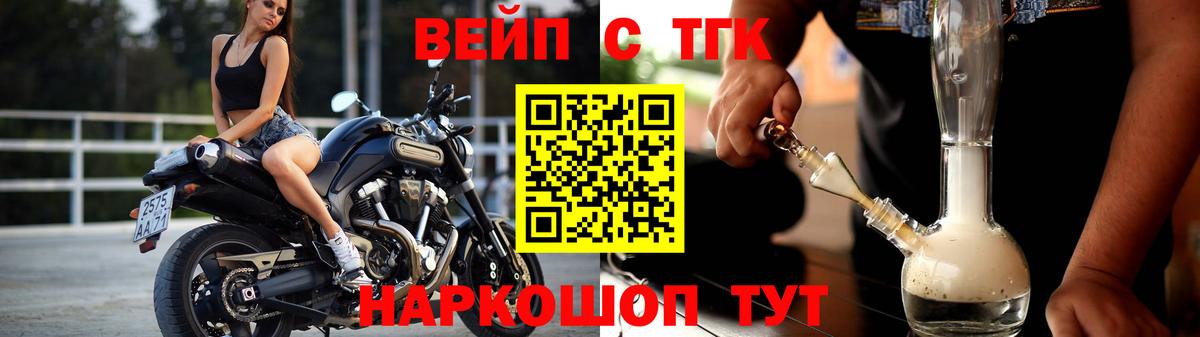 ТГК Wax Курчатов