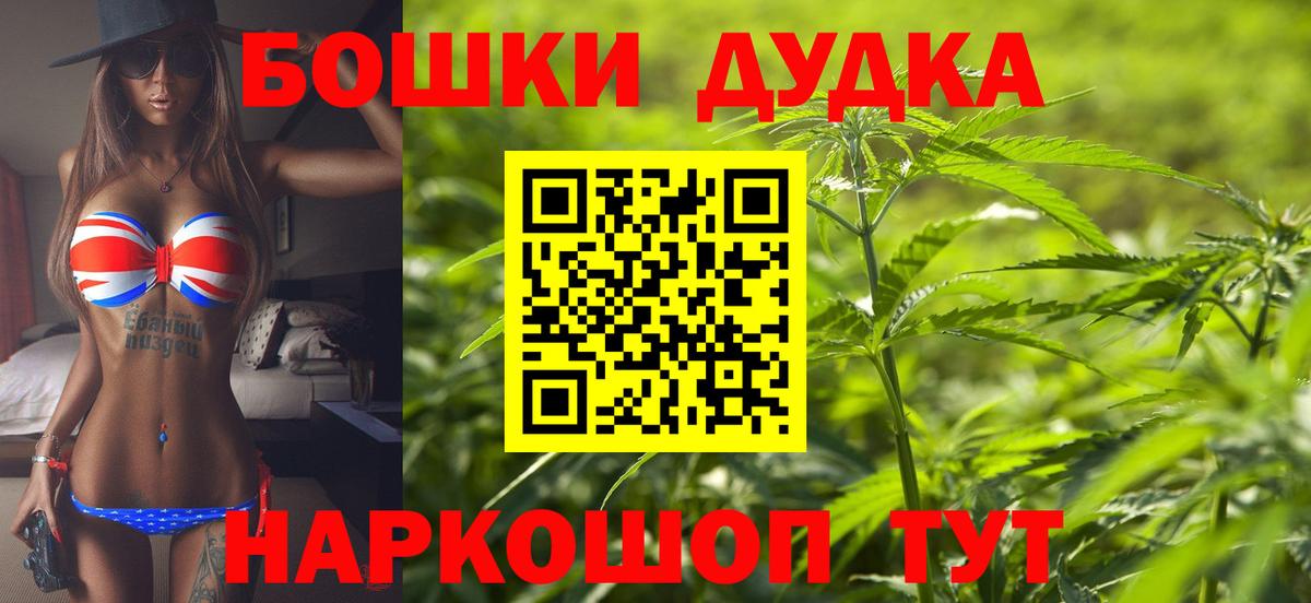 Канабис White Widow Курчатов